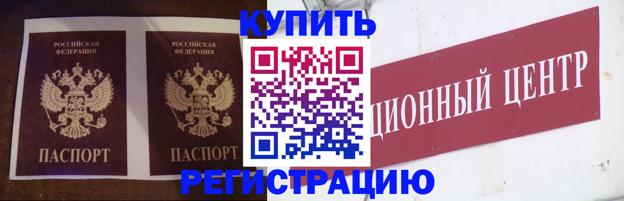 прописка паспорт в Ессентуках