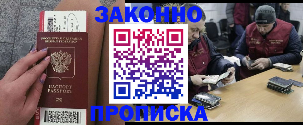 прописка для школы в Ессентуках